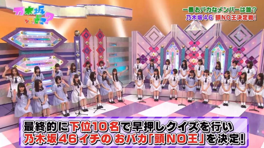 乃木坂46　第一回頭脳王画像